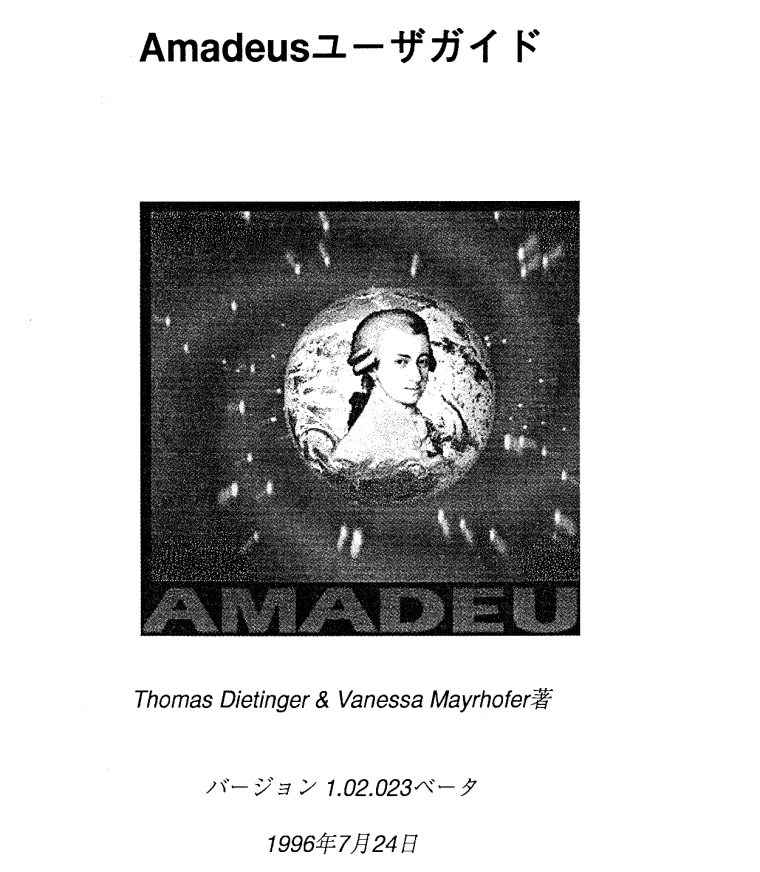 Amadeus Dokumentation
