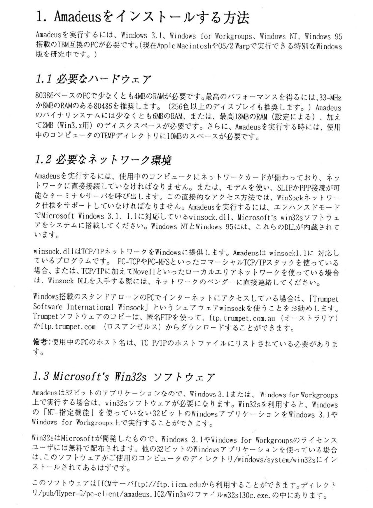 Japanischer Elektronikriese kauft Grazer Internet - Technologie