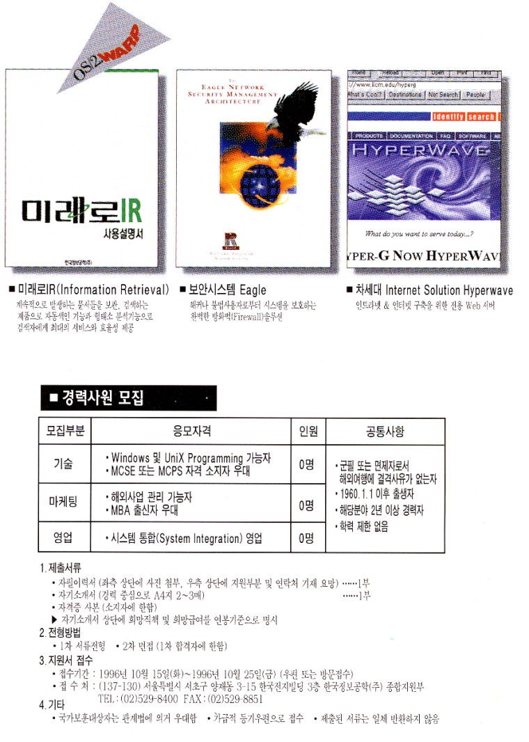 Hyperwave in Korea (1)